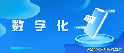数字经济助推中部自贸试验区高质量发展